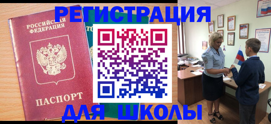 временная регистрация 2025 в Аркадаке