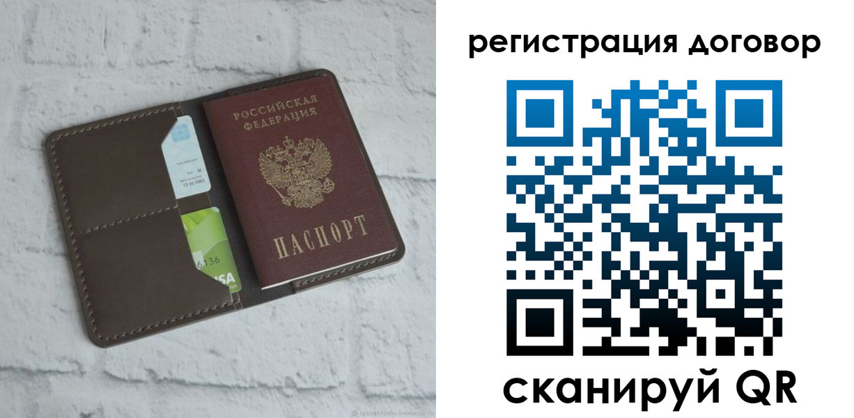 прописка паспорт в Аркадаке
