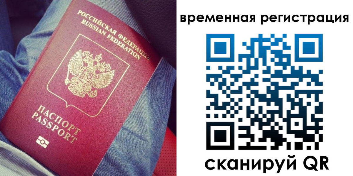 прописка в Аркадаке