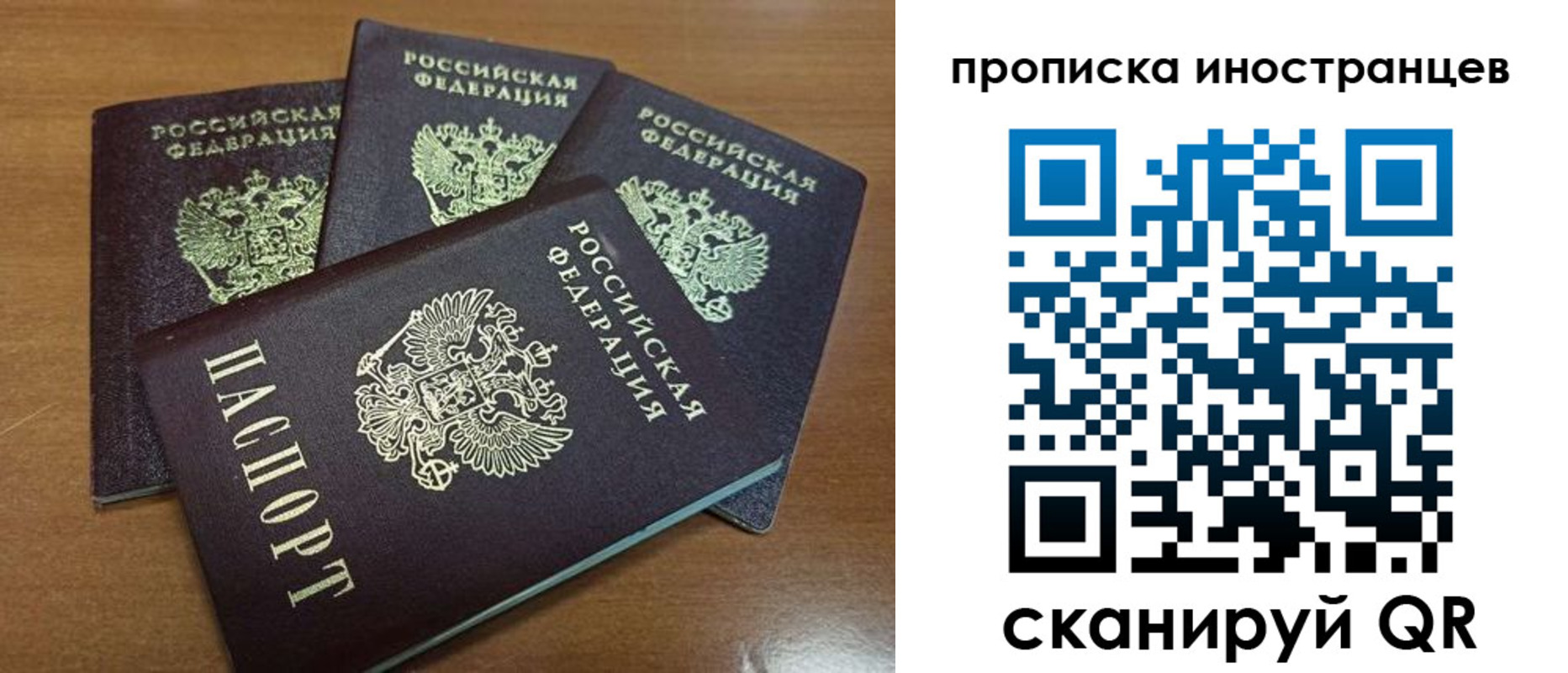 временная прописка в Аркадаке