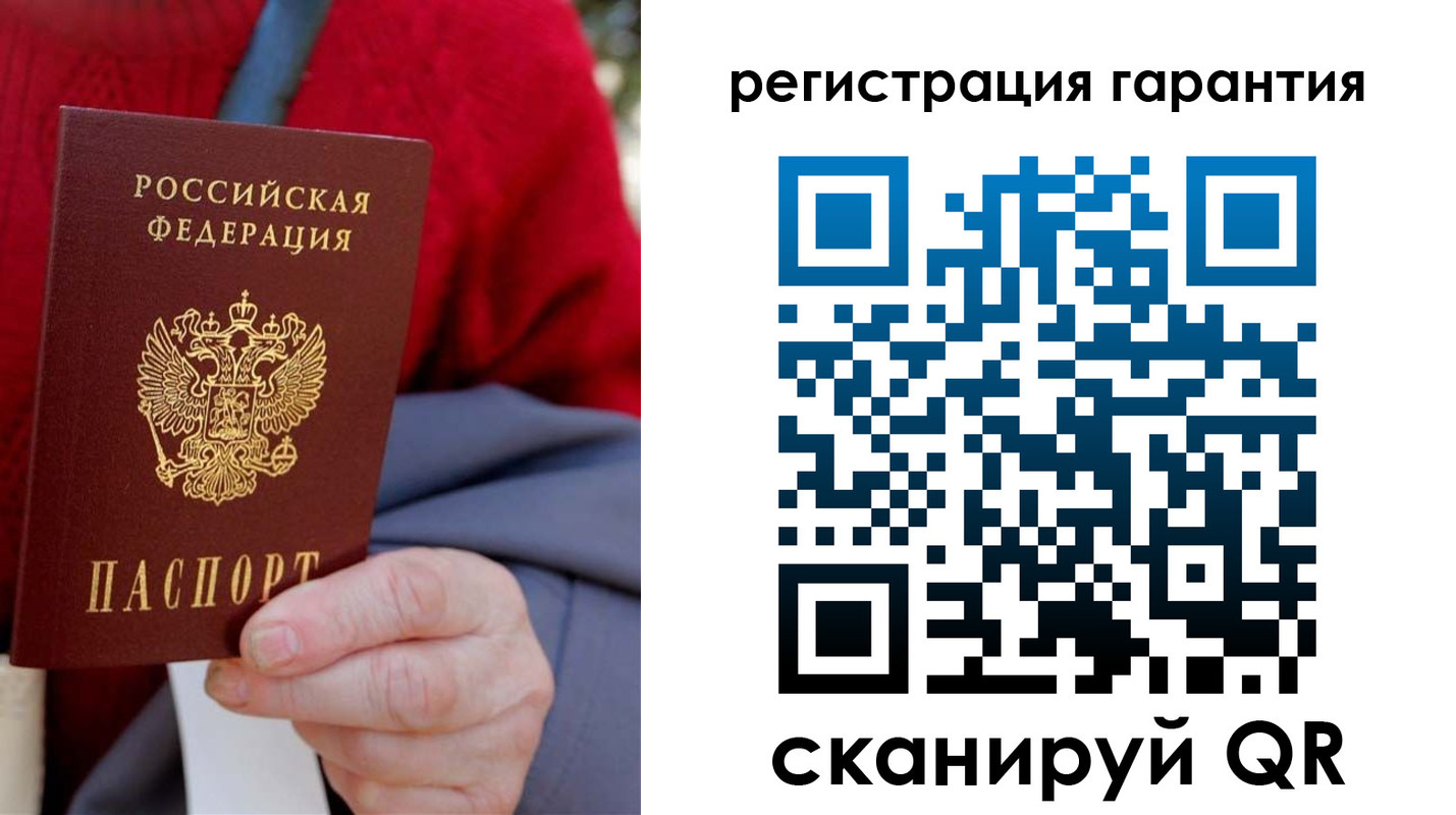 временная регистрация надежно в Аркадаке