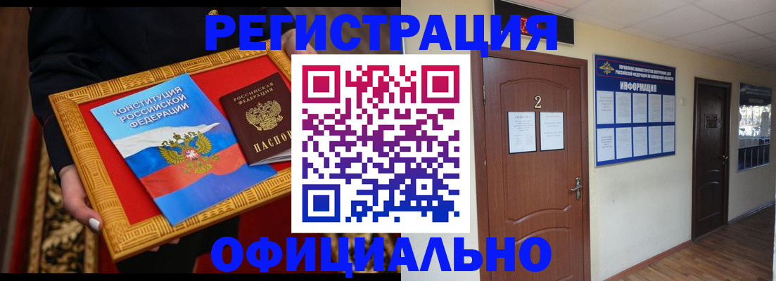 временная регистрация для школы в Аркадаке