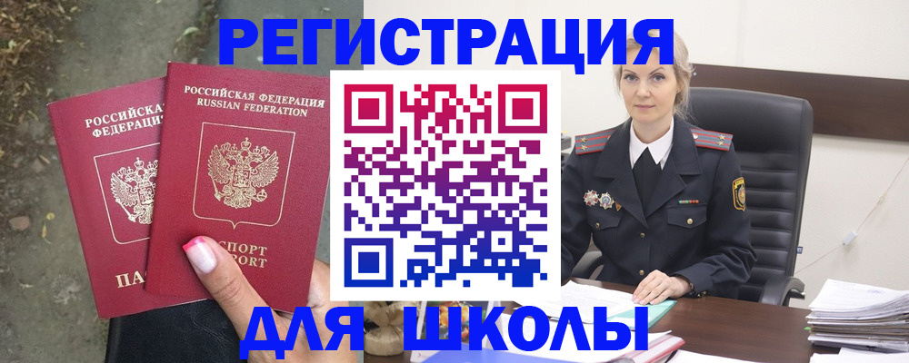 прописка 2025 в Аркадаке