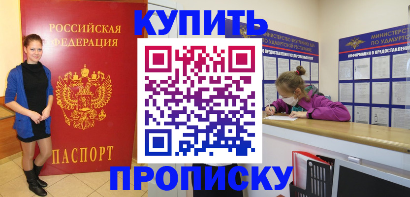 прописка поиск в Аркадаке