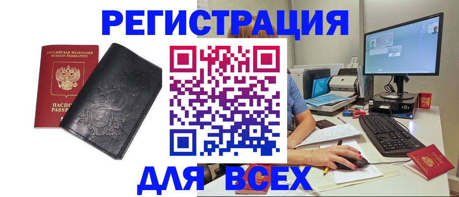 прописка 2025 в Аркадаке